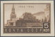 Sowjetunion: 1934, 10th Death Anniversary Of Lenin 5kop. Brown IMPERFORATE, Mint Original Gum Previo - Brieven En Documenten