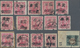 China - Volksrepublik - Provinzen: North China, East Hebei District, 1949, Stamps Overprinted “East - Other & Unclassified