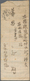 China - Volksrepublik - Provinzen: North China, Shanxi-Hebei-Shandong-Henan Border Region, 1947, 2nd - Sonstige & Ohne Zuordnung