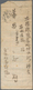 China - Volksrepublik - Provinzen: North China, Shanxi-Hebei-Shandong-Henan Border Region, 1947, 2nd - Autres & Non Classés