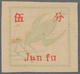 China - Volksrepublik - Provinzen: East China, Yanfu District, 1944, 2nd Issue With Denominations, 5 - Otros & Sin Clasificación