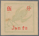 China - Volksrepublik - Provinzen: East China, Yanfu District, 1944, 2nd Issue With Denominations, 5 - Other & Unclassified