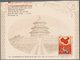 China - Volksrepublik - Provinzen: East China, Unified Postage Rate, 1950, Registered Printed Matter - Other & Unclassified