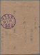 China - Volksrepublik - Provinzen: Northeast China, Local Issue Wangyemiao (王爺庙), 1946, Stampless Co - Other & Unclassified