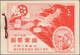 China - Volksrepublik - Provinzen: Luda, Luda People’s Post, 1950.3.-, Official Souvenir Album, $10 - Autres & Non Classés