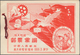 China - Volksrepublik - Provinzen: Luda, Luda People’s Post, 1950.3.-, Official Souvenir Album, $10 - Other & Unclassified