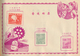 Delcampe - China - Volksrepublik - Provinzen: Luda, Luda People’s Post, 1950.3.-, Official Souvenir Album, $10 - Otros & Sin Clasificación