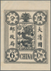 China: 1894, Dowager, About 9 Times Enlarged Black Prints On Ungummed Unwmkd. Western Paper, Cpl. Se - 1912-1949 République