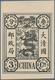 Delcampe - China: 1894, Dowager, About 9 Times Enlarged Black Prints On Ungummed Unwmkd. Western Paper, Cpl. Se - 1912-1949 République