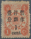 China: 1897, Dowager Cent Surcharges, Large Figures 2 1/2 Mm, On 1st Printing: 1 C. On 1 Ca., Unused - 1912-1949 República