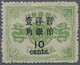 China: 1897, Cents Surcharges 10 C. / 9 Ca. Yellow Green, Non-seriff 2 1/2 Mm, Unused Mounted Mint, - 1912-1949 República
