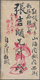 China: 1902, Coiling Dragon 1 C. (2) Tied Two Strikes Blue Boxed Tombstone "Tientsin/Needle Market/P - 1912-1949 República