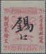 China - Lokalausgaben / Local Post: 1888, Dragon And Horse 20 C. Carmine Rose Imperf. On Top (margin - Other & Unclassified