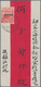 China - Lokalausgaben / Local Post: Chinkiang, 1895, "SERVICE" 15 C. Carmine Tied "CHINKIANG 11 DE 9 - Otros & Sin Clasificación