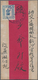 China - Lokalausgaben / Local Post: Wuhu, 1894, 6 C. Prussian Blue Tied Blue ""WUHU 19 NOV 94" To Re - Sonstige & Ohne Zuordnung