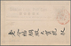 China - Shanghai: 1885, Stationery Card Dragon 20 Cash Bluish Grey Canc. Vermillion "SHANGHAI LOCAL - Other & Unclassified