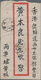 China - Ausgaben Der Provinzen (1949): 1949, Kwangtung 1 C./$100 With Silver Yuan 4 C./fiscal $100 T - Autres & Non Classés