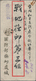 China - Ausgaben Der Provinzen (1949): 1949, SYS Silver Yuan 10 C. Vertical Strip-3 Tied Broken Ring - Otros & Sin Clasificación