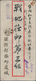 China - Ausgaben Der Provinzen (1949): 1949, SYS Silver Yuan 10 C. Vertical Strip-3 Tied Broken Ring - Other & Unclassified