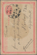 China - Ganzsachen: 1897, Card ICP 1 C. Used As German "Feldpost" (endorsement) To Harburg/Germany, - Postales