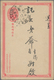 China - Ganzsachen: 1897, Card ICP 1 C. Canc. Large Dollar "TIENTSIN 15 MAR 98" Used Local W. A 2nd - Cartoline Postali
