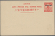 China - Ganzsachen: 1912/26, "China Republic" Ovpt. On Square Dragon Double Card 1+1 C.; And Junk 4+ - Postcards