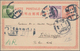 China - Ganzsachen: 1914, UPU Card Junk 4 C. Uprated Junk 2 C., 5 C. Canc. "YUNNANFU 5.10.11" (Oct. - Cartes Postales