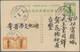China - Ganzsachen: 1915, Sinkiang, Stationery Card 1 C. Light Green Uprated 1 C. Old Plate (pair) C - Cartes Postales