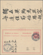 China - Fremde Postanstalten / Foreign Offices: Germany, 1902, UPU Reply Card 10 Pf. + 10 Pf., Both - Autres & Non Classés
