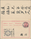 China - Fremde Postanstalten / Foreign Offices: Germany, 1902, UPU Reply Card 10 Pf. + 10 Pf., Both - Other & Unclassified