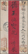 China - Besonderheiten: 1913, Used In Mongolia: Junk 6 C. Grey Tied Boxed Bilingual "URGA 5.1.28" (J - Autres & Non Classés