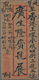 China - Besonderheiten: People's Republic Of China, Hong Kong, Around 1950, Stamps Overprinted And S - Other & Unclassified