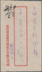 China - Taiwan (Formosa): 1946, Air Mail Covers (2) At $1.30 Rate W. Ovpt. Issue Ex 10 C./50 C. Impe - Nuevos