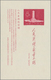 China - Volksrepublik: 1958, Unveiling Of People's Heroes Monument, Peking S/s (C47M), Mint No Gum A - Lettres & Documents