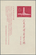 China - Volksrepublik: 1958, Unveiling Of People's Heroes Monument, Peking S/s (C47M), Mint No Gum A - Covers & Documents