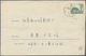 China - Volksrepublik - Ganzsachen: 1960/65, Envelopes 8 F. Grey Imprint 9-1960 Resp. 8 F. Green (10 - Cartes Postales