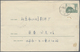 China - Volksrepublik - Ganzsachen: 1960/65, Envelopes 8 F. Grey Imprint 9-1960 Resp. 8 F. Green (10 - Postcards