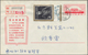 China - Volksrepublik - Ganzsachen: 1967, Cultural Revolution Envelope 8 F. (27-1967) Uprated 8 F. F - Postales