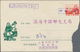 China - Volksrepublik - Ganzsachen: 1970/73, "paper Cut" Envelopes 10 F. Carmine: Used As Postal Ser - Postcards