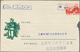 China - Volksrepublik - Ganzsachen: 1970/73, "paper Cut" Envelopes 10 F. Carmine: Used As Postal Ser - Postcards