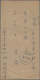 China - Volksrepublik - Besonderheiten: 1954, Chinese Volunteer Army In Korea, Stampless Cover Pmkd. - Autres & Non Classés
