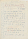 China - Volksrepublik - Besonderheiten: 1968, Document Of The Cultural Revolution Period, Written An - Other & Unclassified