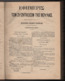 M3-39245 Greece 1868. Newspaper Of The Greek Parliament.  Large Volume 496 Pages. - Andere & Zonder Classificatie
