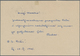 Dt. Besetzung II WK - Laibach - Ganzsachen: 1944, 0,50 L Auf 50 Violett Ganzsachenkarte Per Einschre - Bezetting 1938-45