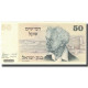 Billet, Israel, 50 Sheqalim, Undated (1980), KM:46a, SUP - Israel