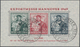 Bizone: 1949, Blockausgabe Hannover Messe, Sauber Mit Sonderstempel Entwertetets Exemplar In Der Bes - Andere & Zonder Classificatie