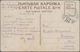 Ansichtskarten: Motive / Thematics: FLUG, Humoristische Russische Fliegerkarte 1. Weltkrieg, Postali - Altri & Non Classificati