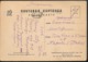 °°° 14609 - RUSSIA - LENINGRAD - 1933 With Stamps °°° - Russia