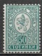 Bulgaria 1889. Scott #36 (M) Lion Of Bulgaria - Nuovi