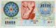 BILLET DE LOTERIE De 1969 Sur Le Thème "Les Grands Peintres : TOULOUSE LAUTREC (Jane Avril)" - Loterijbiljetten